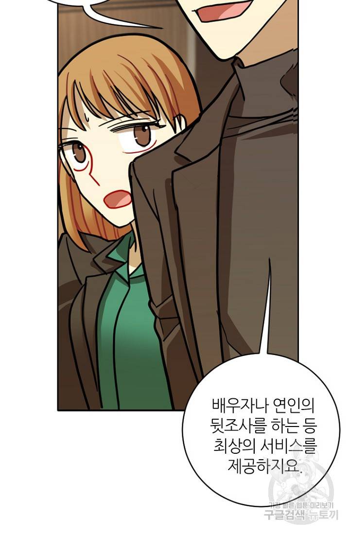 데드맨31 16화 83