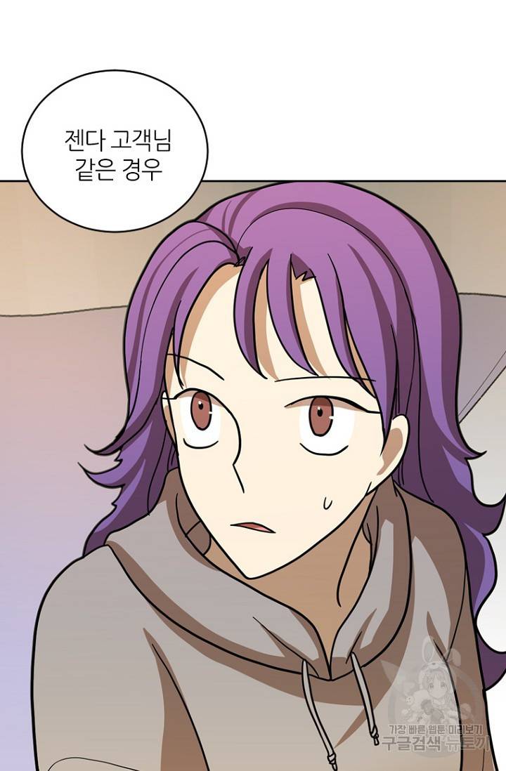 데드맨31 16화 84