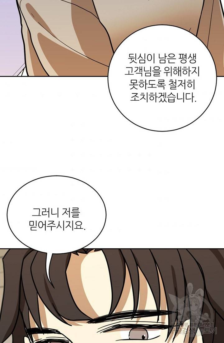데드맨31 16화 85