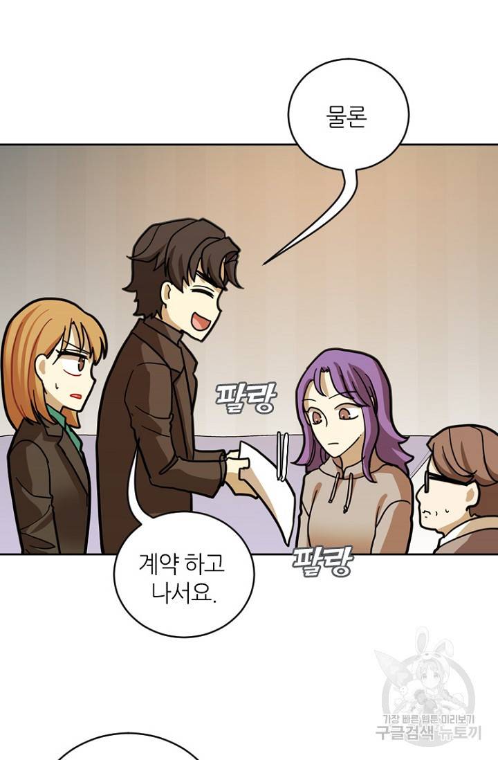 데드맨31 16화 87