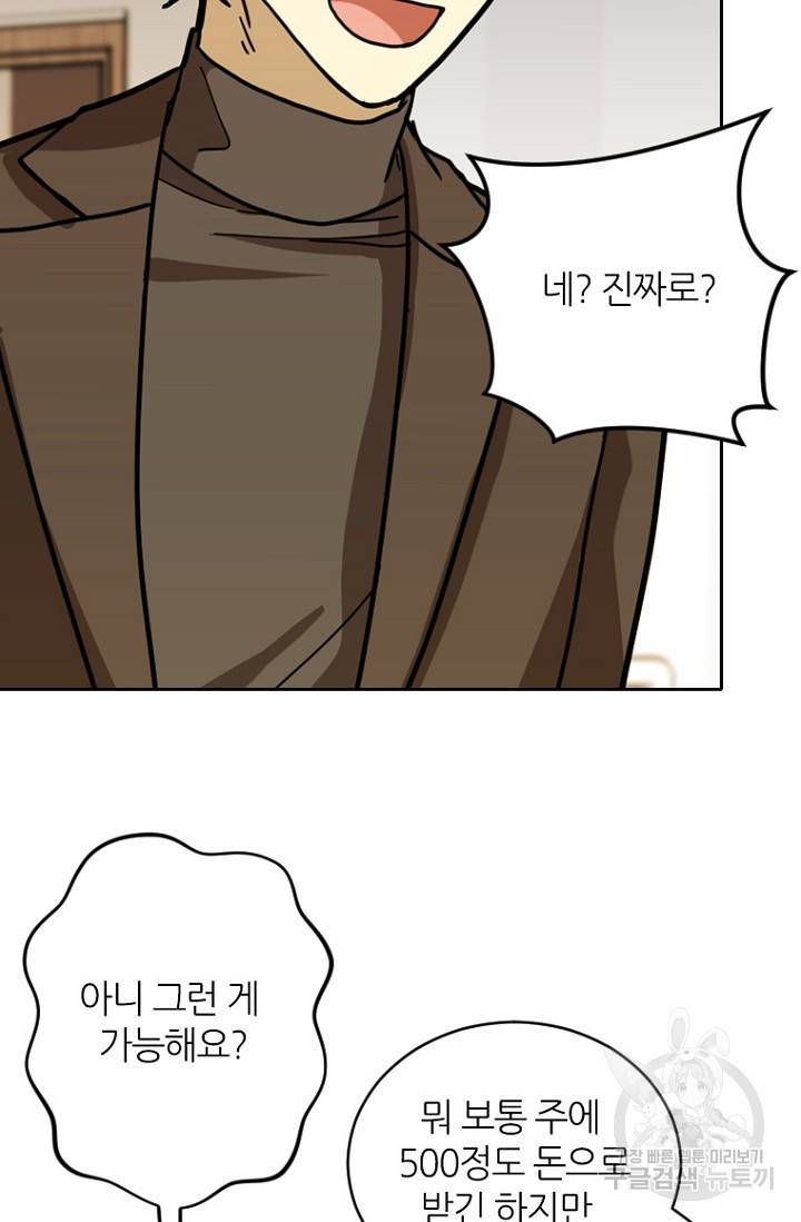 데드맨31 16화 90