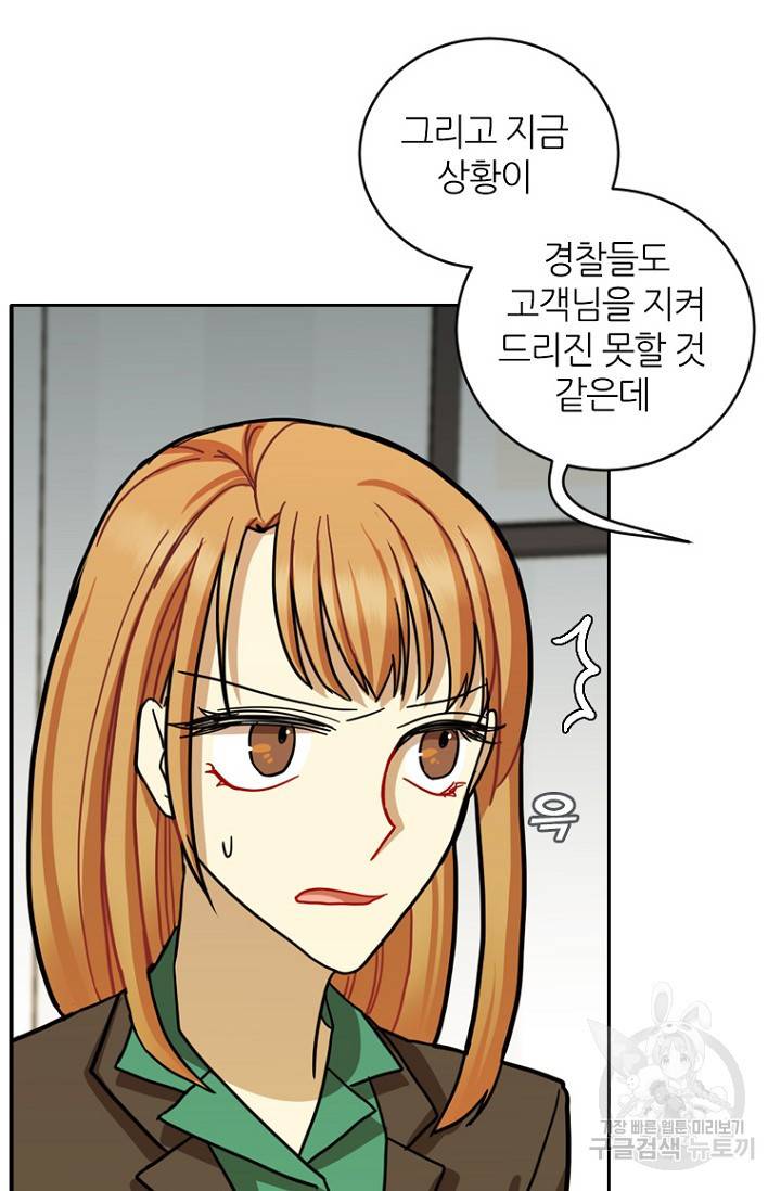 데드맨31 16화 92