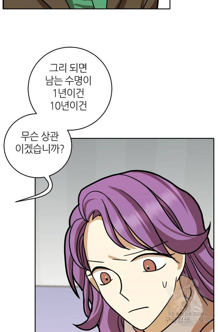데드맨31 16화 93