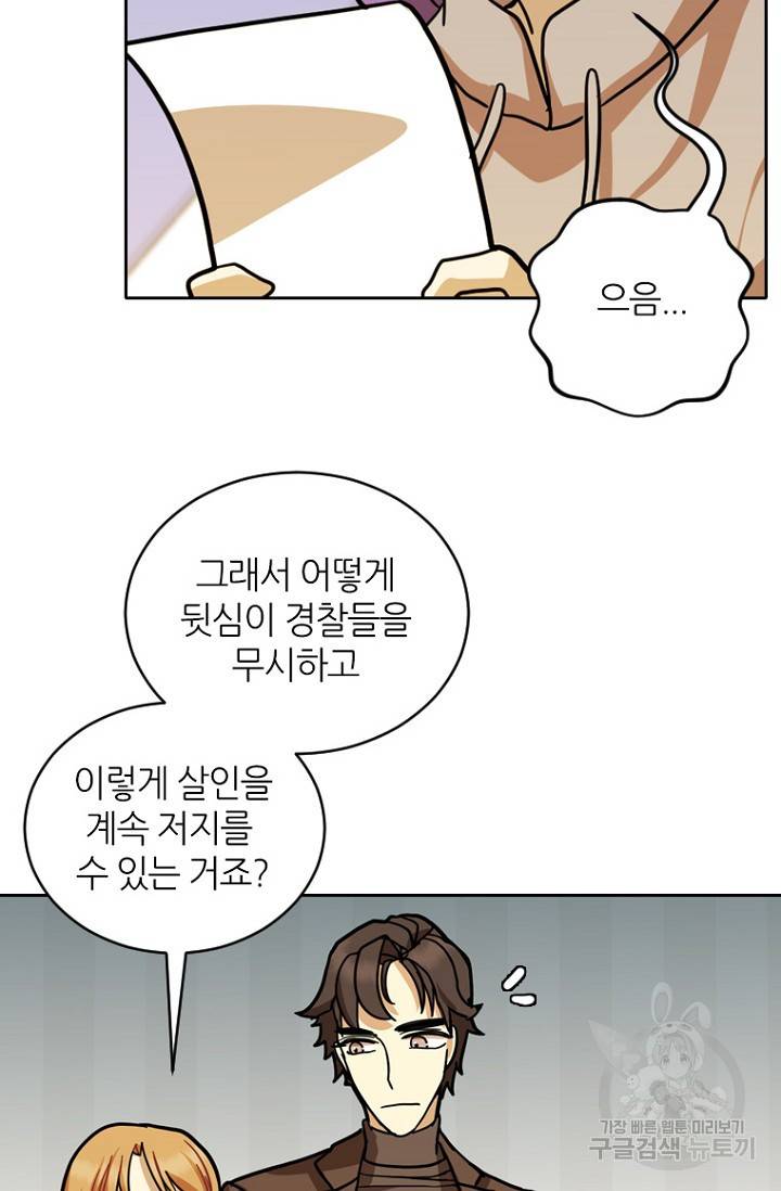 데드맨31 16화 94