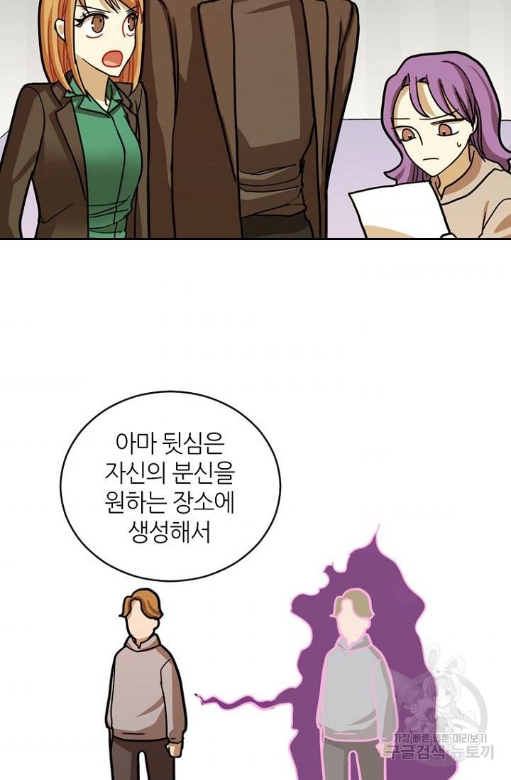 데드맨31 16화 95