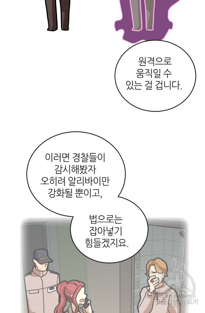 데드맨31 16화 96