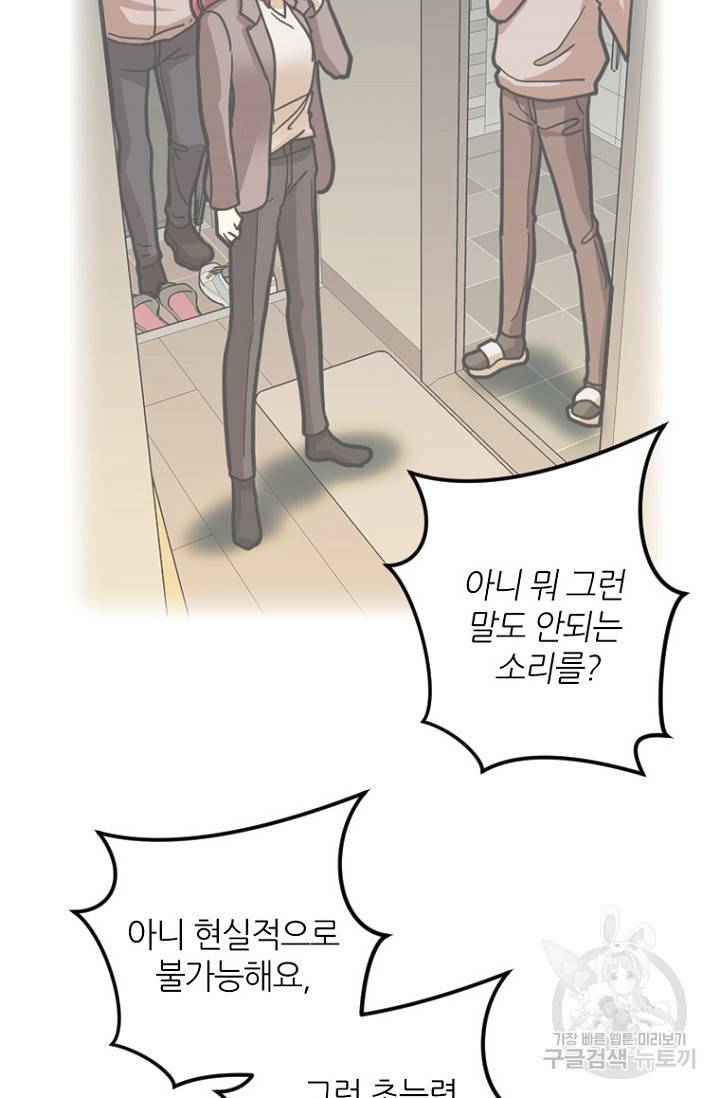 데드맨31 16화 97