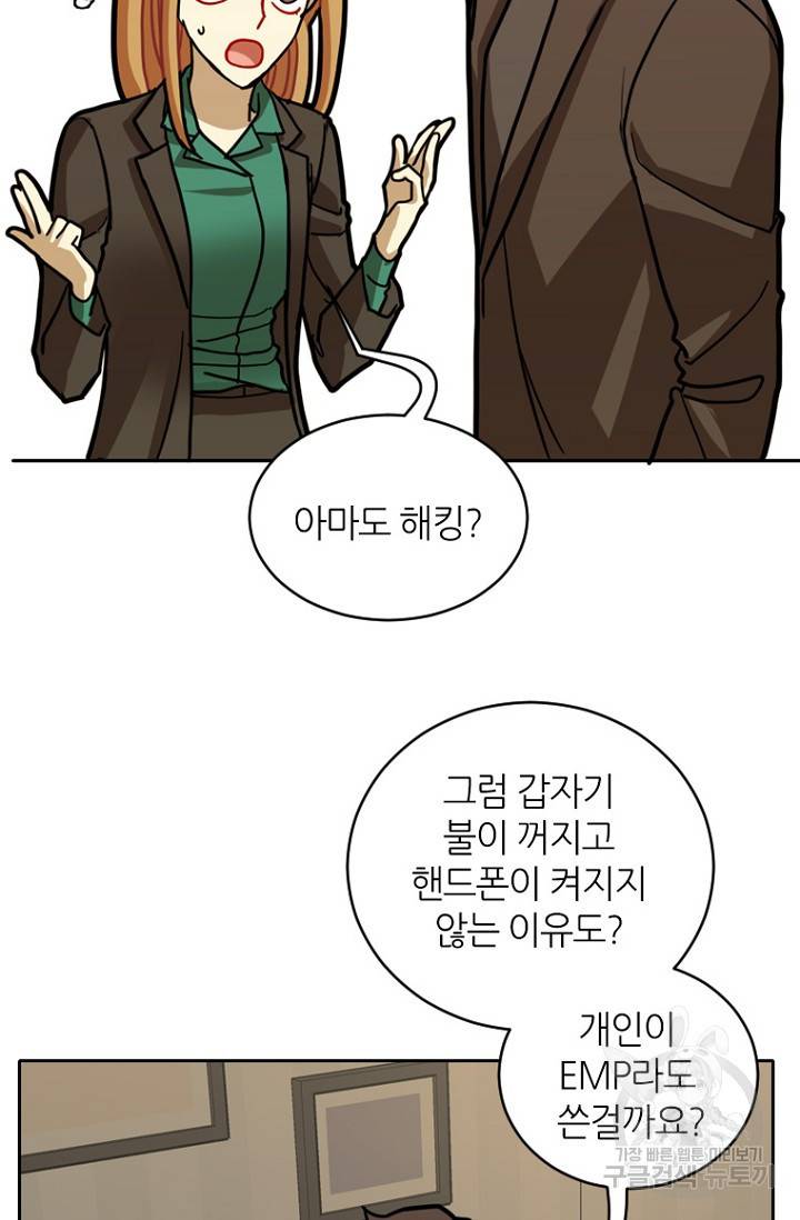 데드맨31 16화 100
