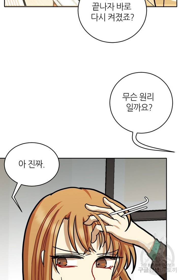 데드맨31 16화 102