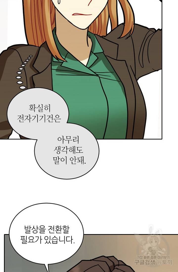 데드맨31 16화 103