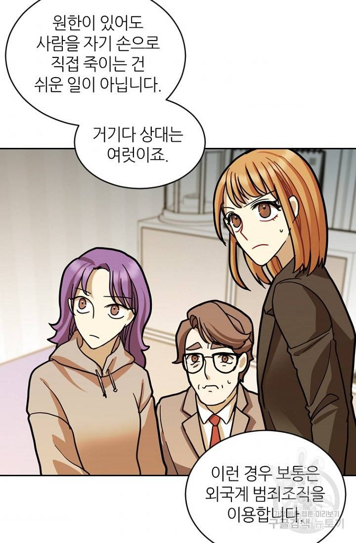 데드맨31 16화 105