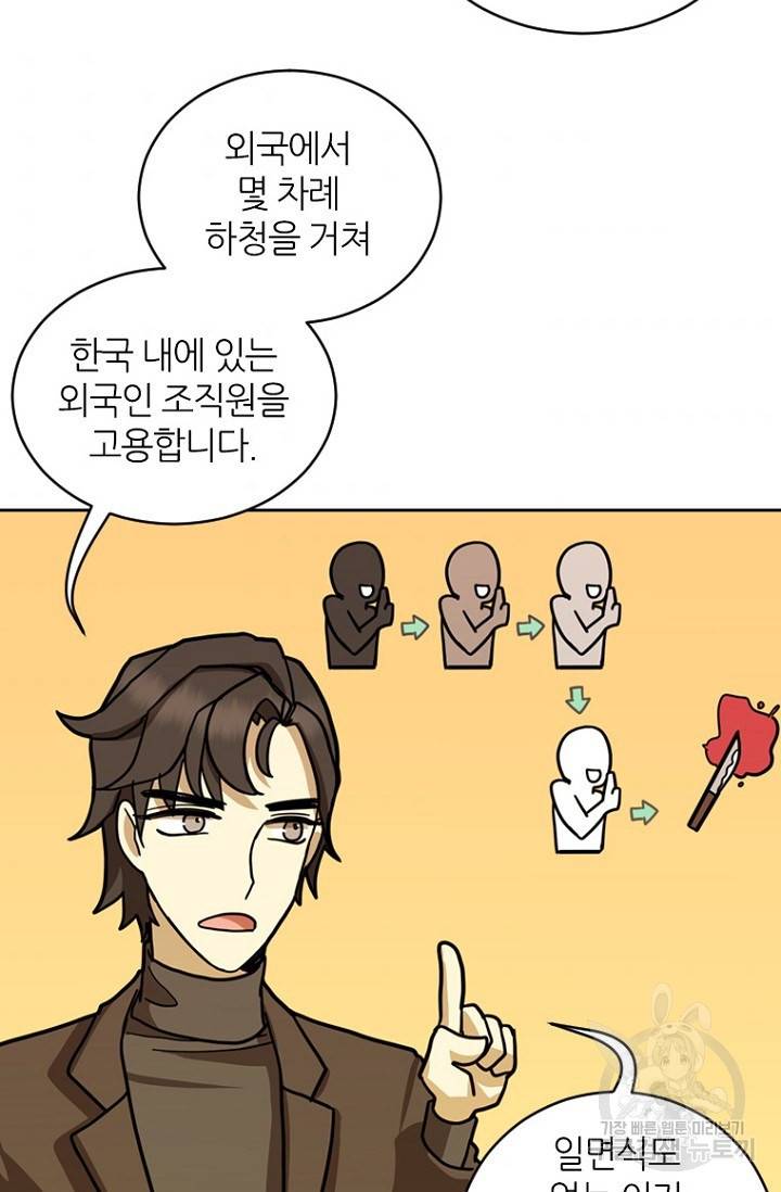 데드맨31 16화 106