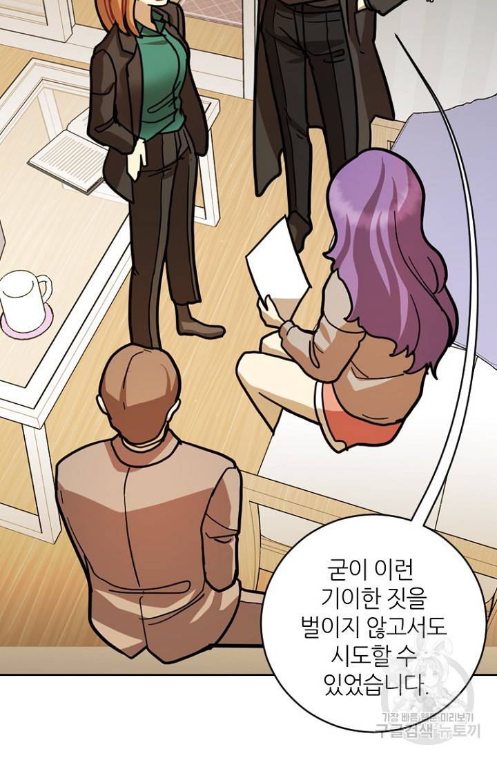 데드맨31 16화 108