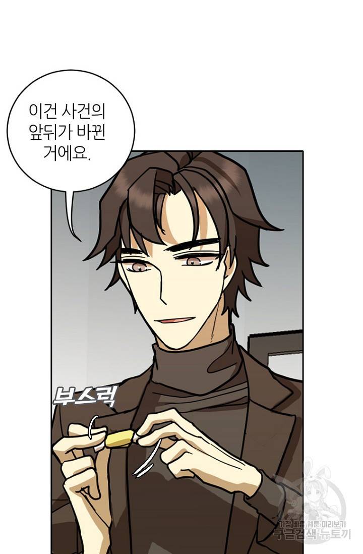 데드맨31 16화 109