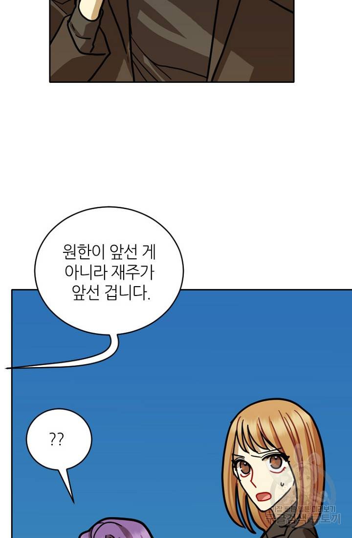 데드맨31 16화 110