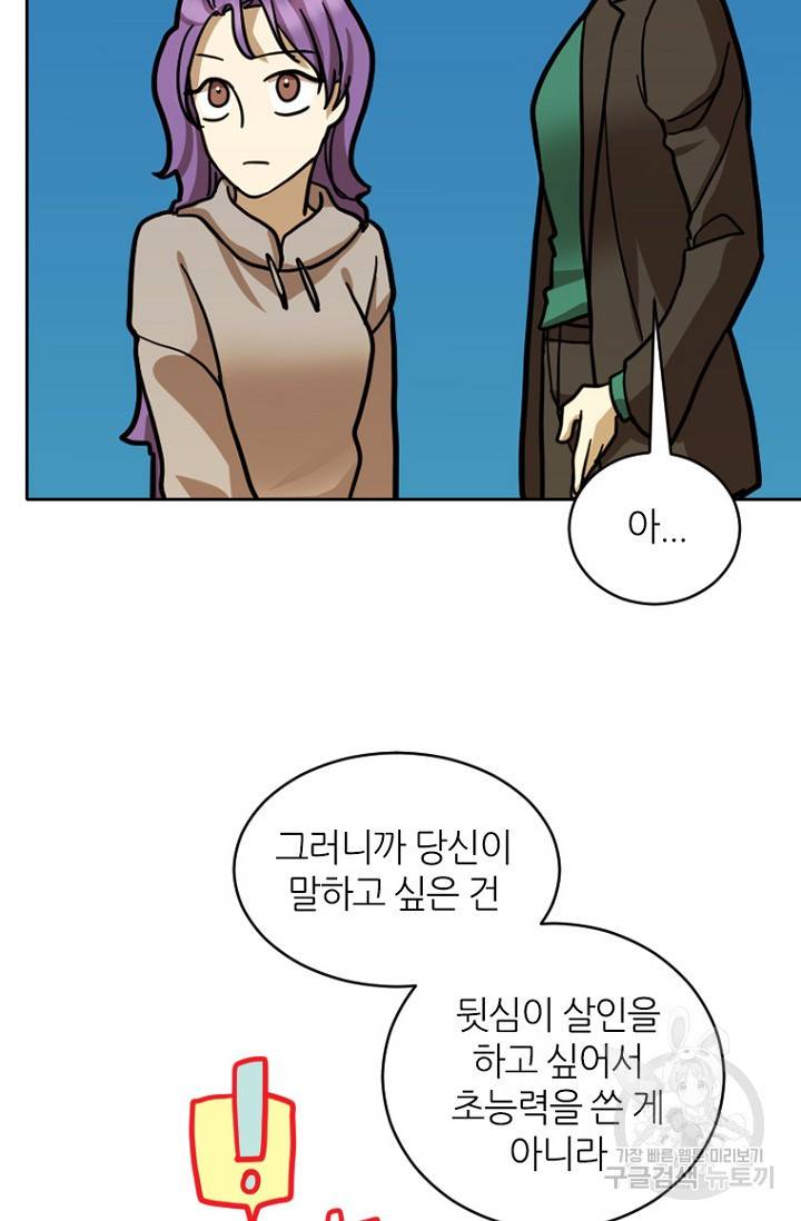 데드맨31 16화 111