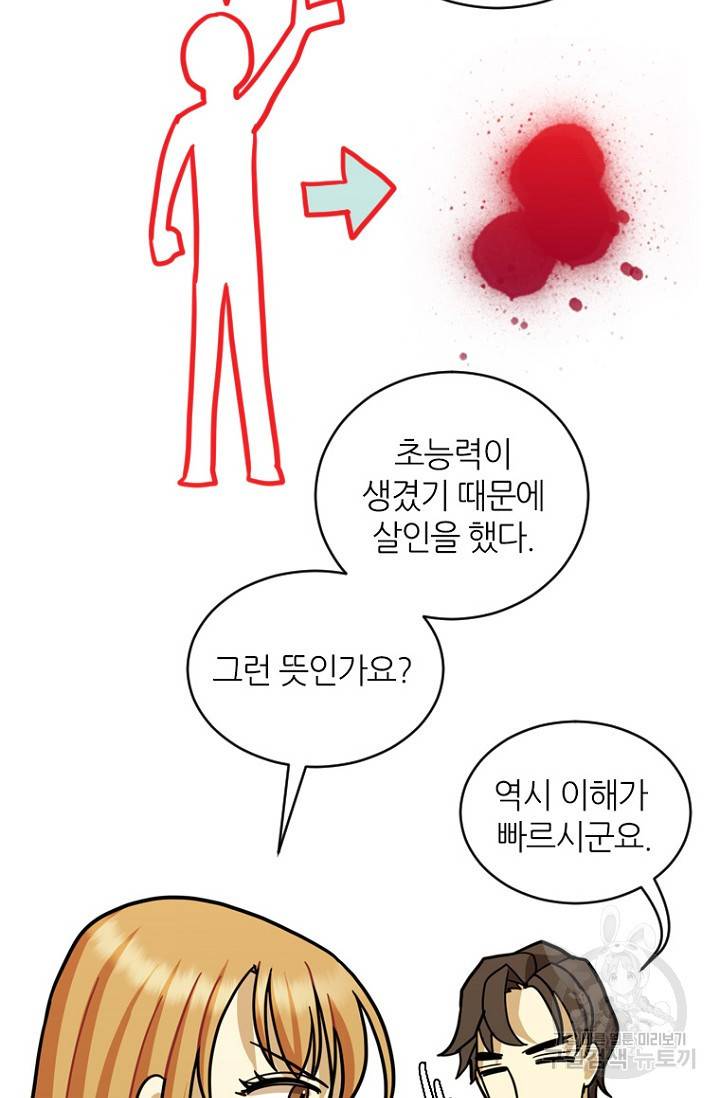 데드맨31 16화 112