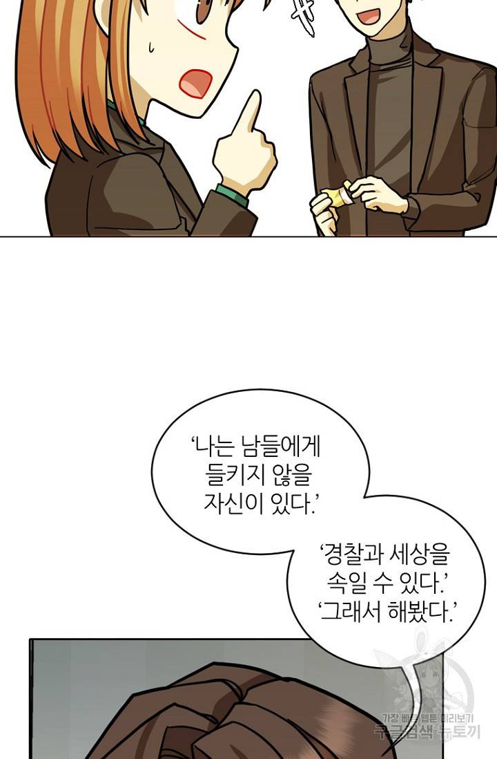 데드맨31 16화 113