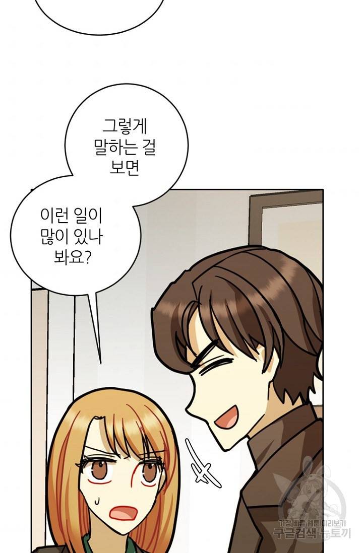데드맨31 16화 115