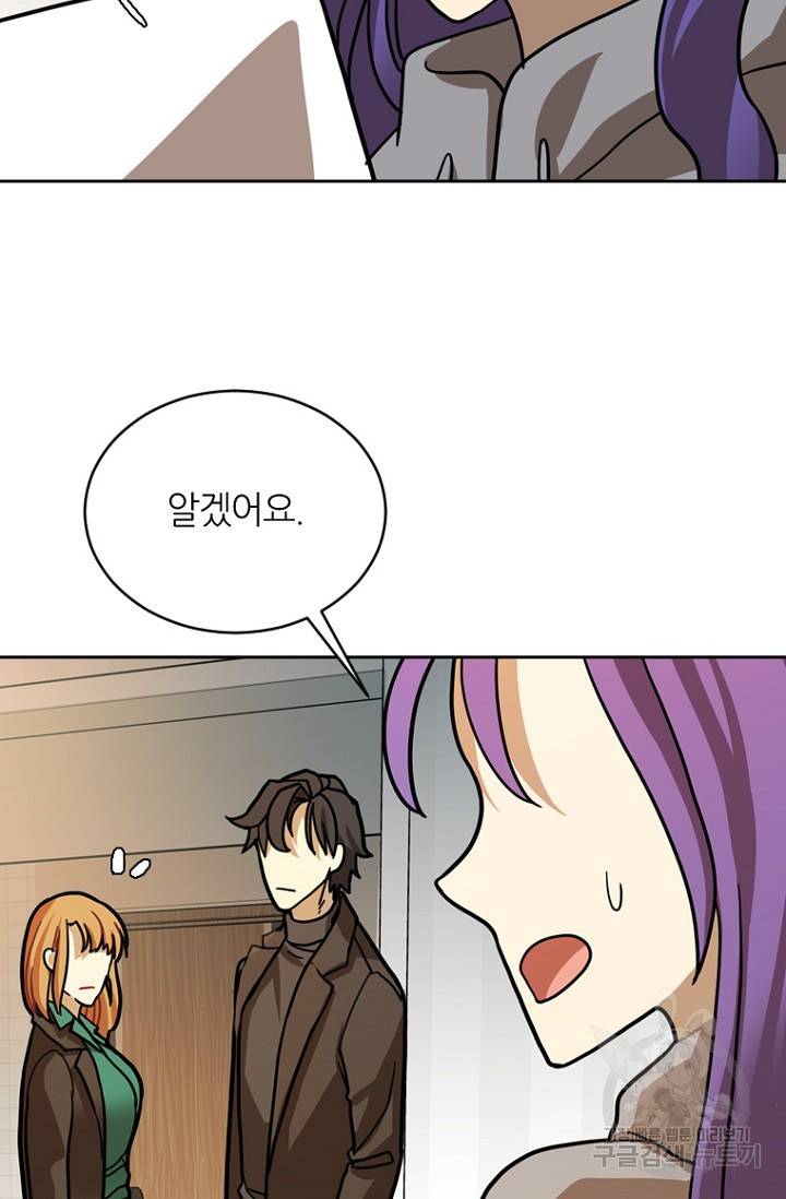 데드맨31 16화 117