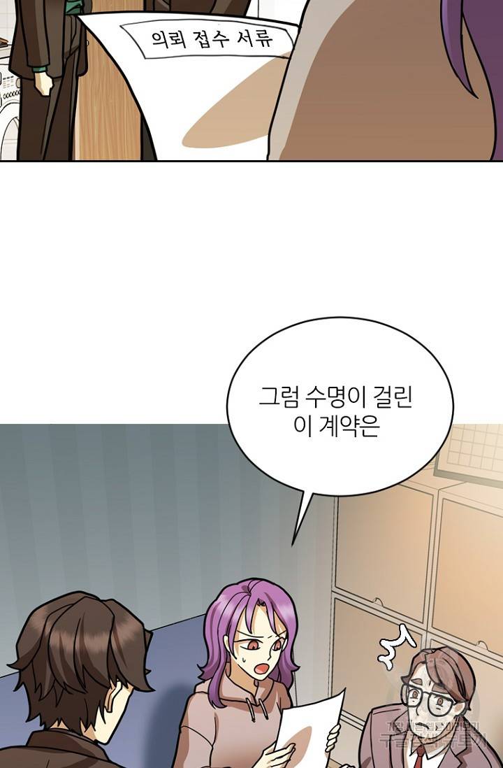 데드맨31 16화 118