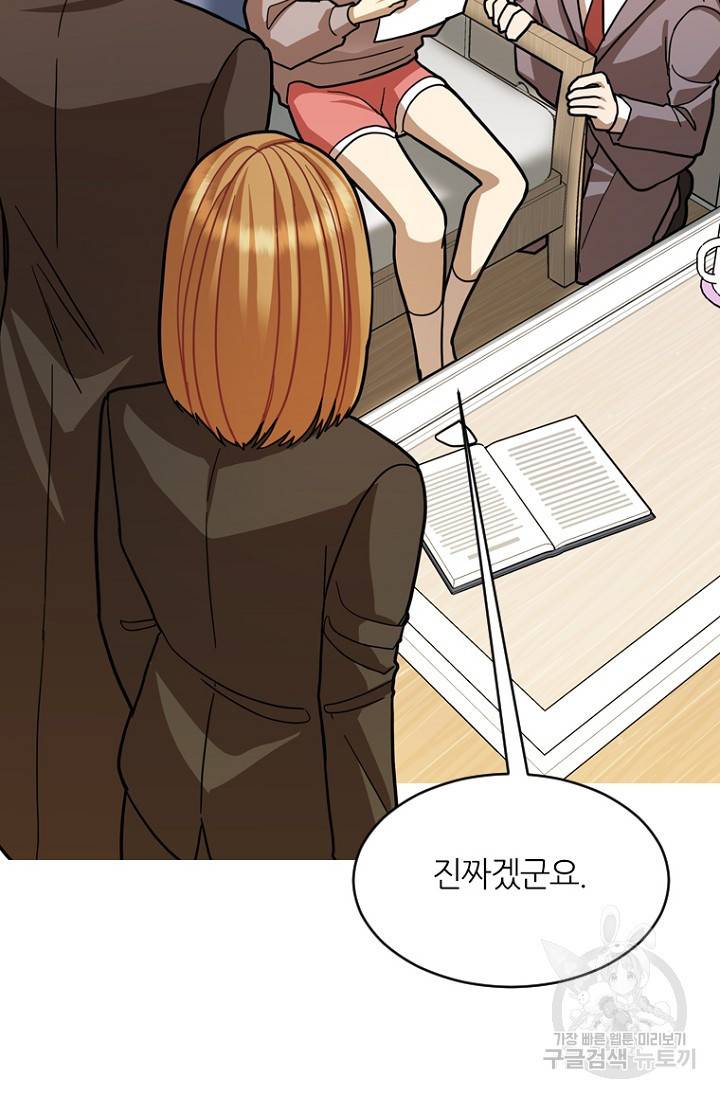 데드맨31 16화 119