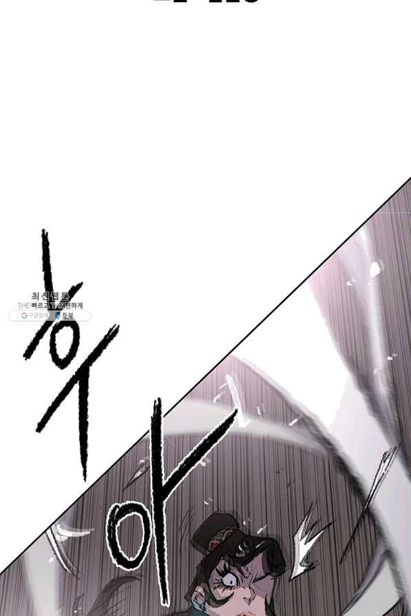 불패검선80화 2