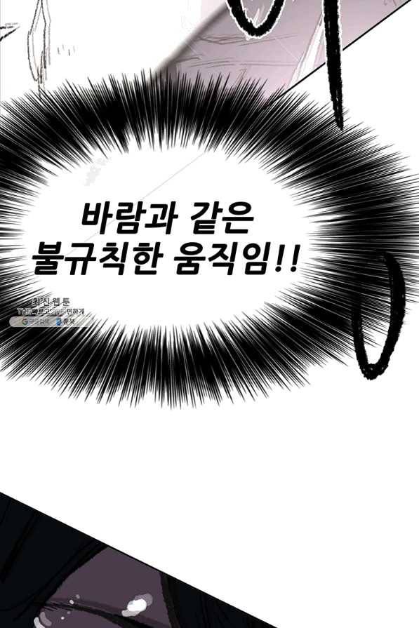 불패검선80화 4