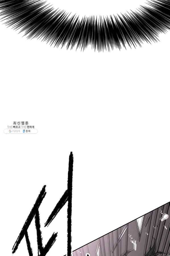 불패검선80화 6