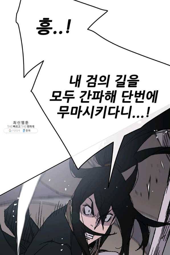 불패검선80화 9