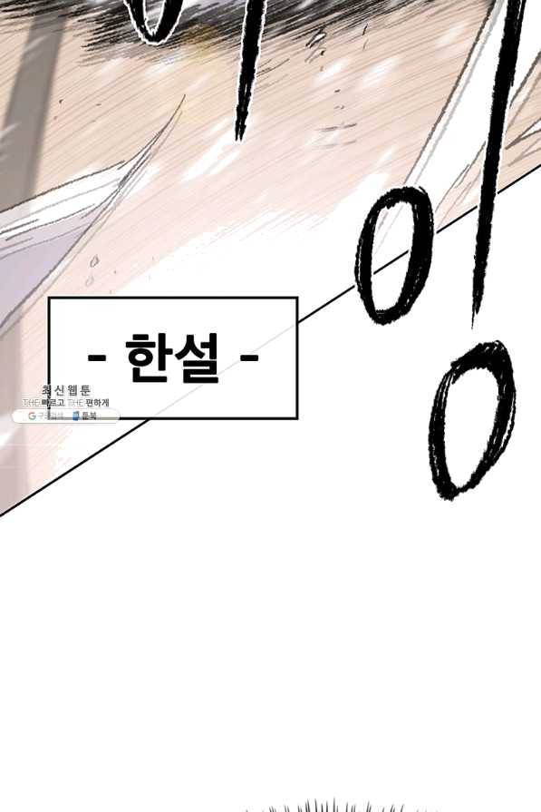 불패검선80화 13