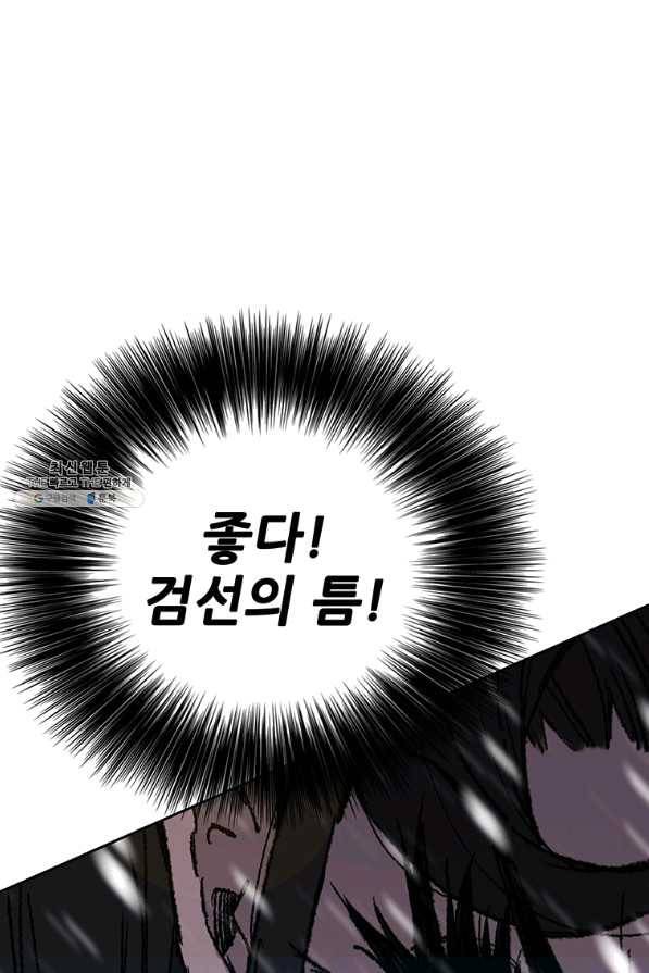 불패검선80화 16