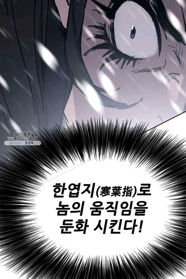 불패검선80화 17