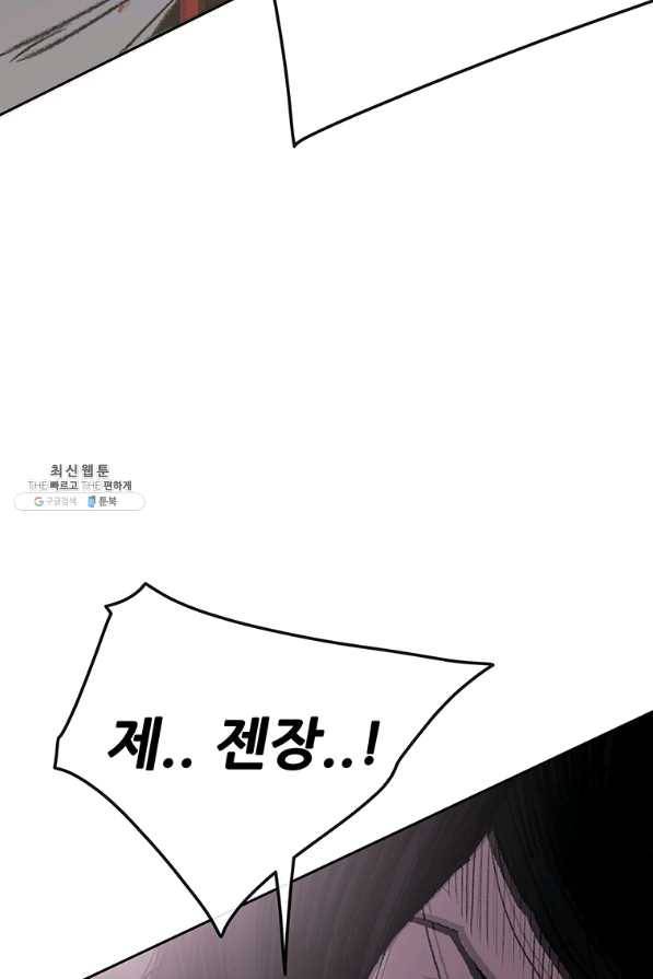 불패검선80화 23