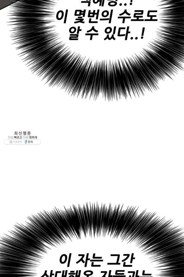 불패검선80화 25