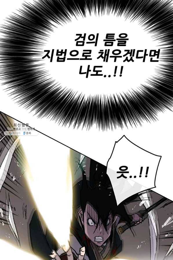 불패검선80화 28