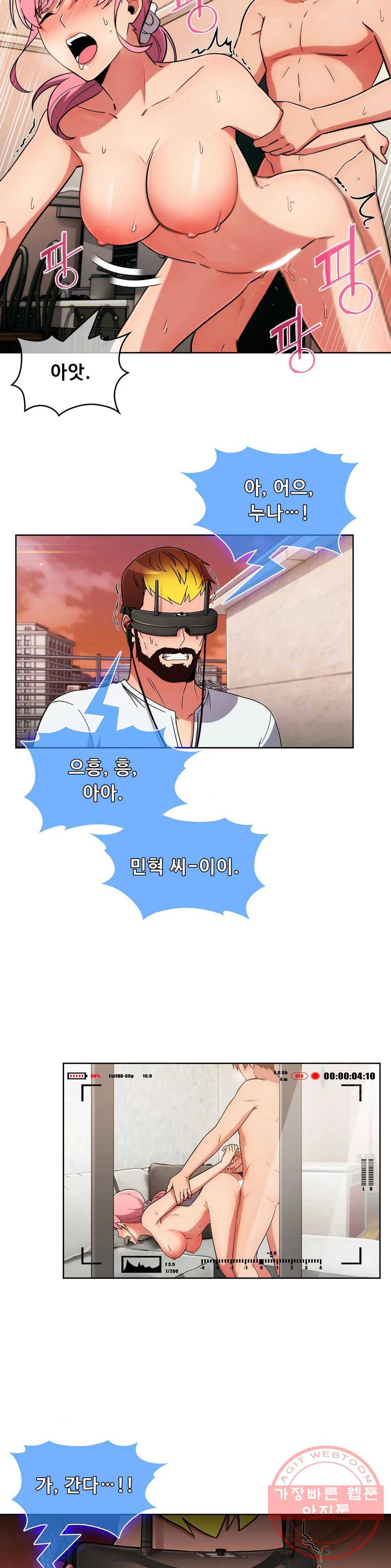성실한 민혁씨 50화 3
