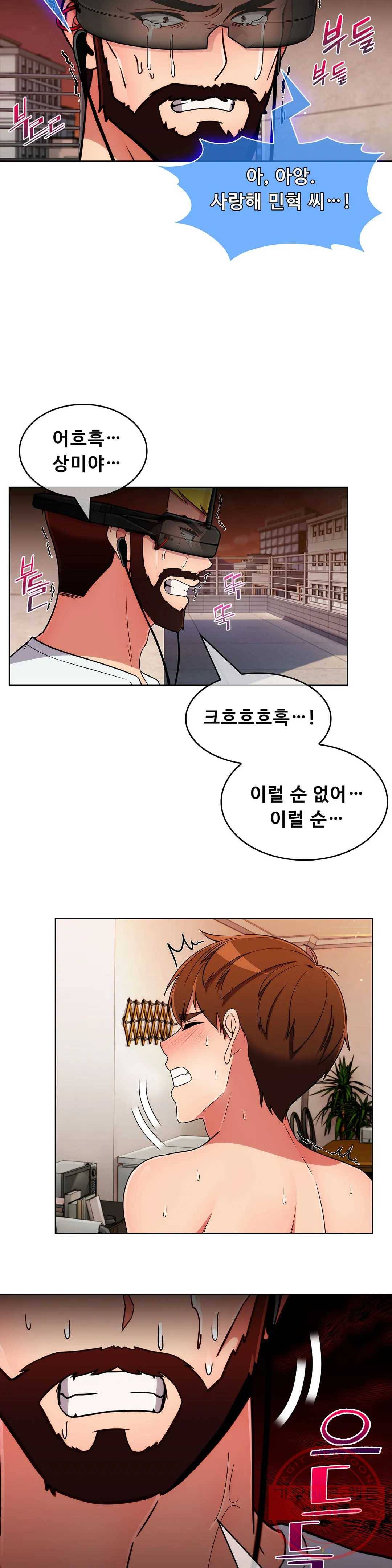성실한 민혁씨 50화 4