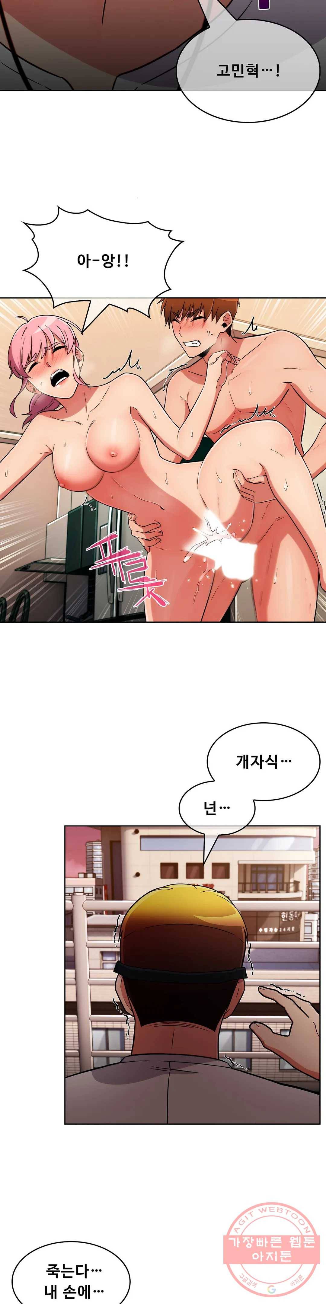 성실한 민혁씨 50화 5