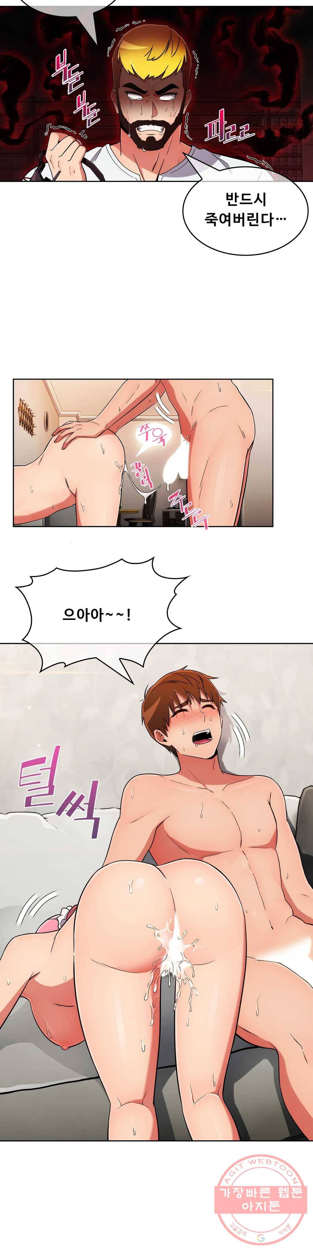 성실한 민혁씨 50화 6