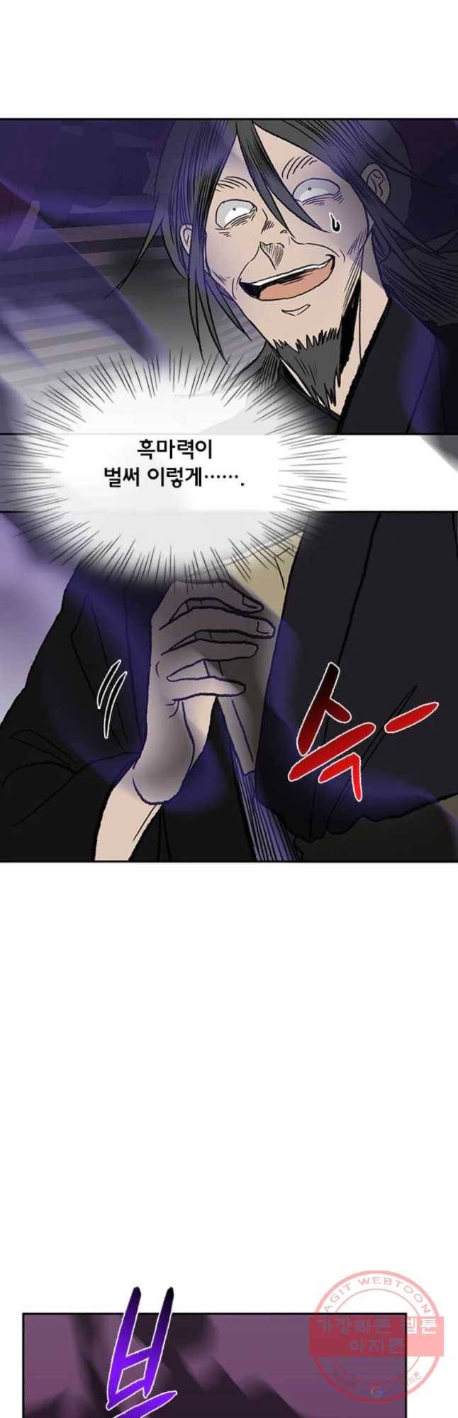학사재생 173화 6