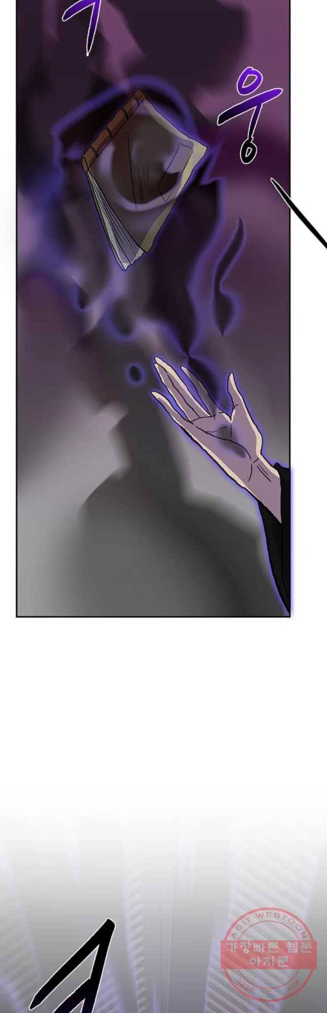 학사재생 173화 7