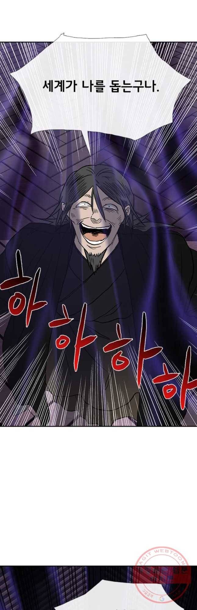 학사재생 173화 9