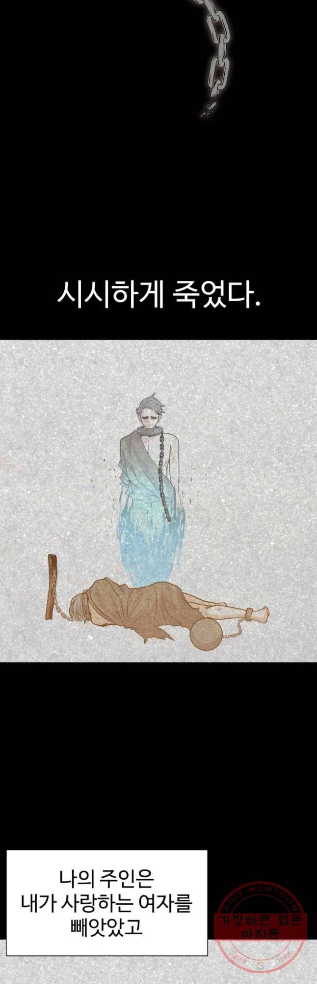 그라티아 [시즌2] 131화 2
