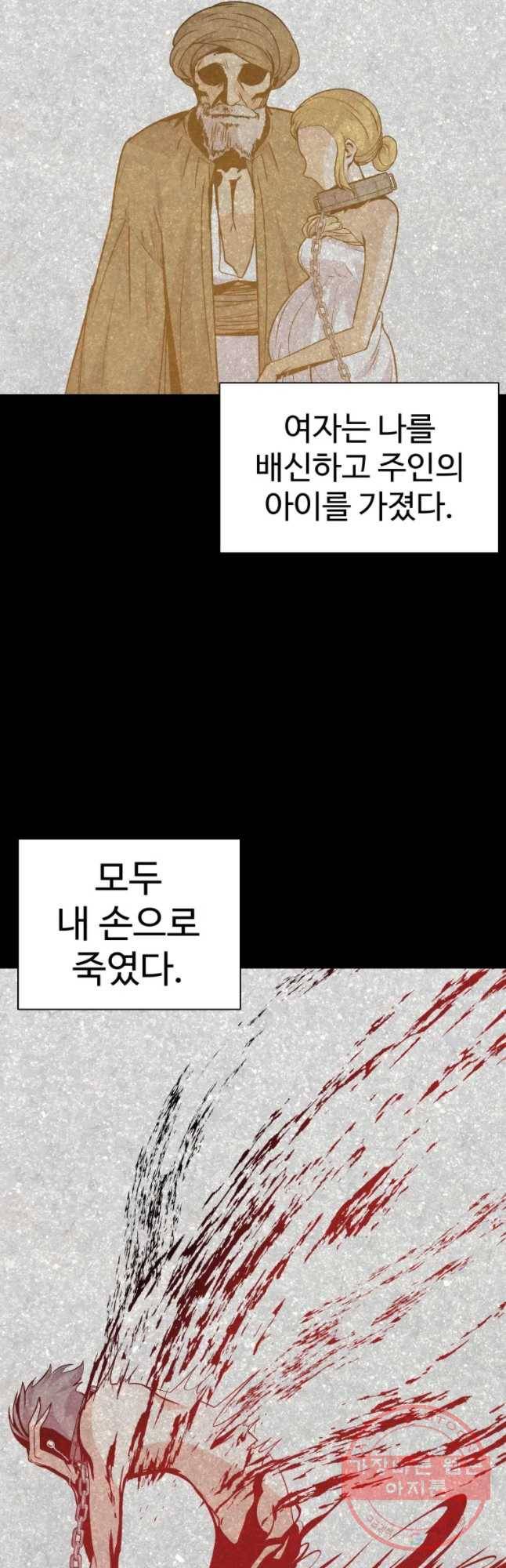 그라티아 [시즌2] 131화 3