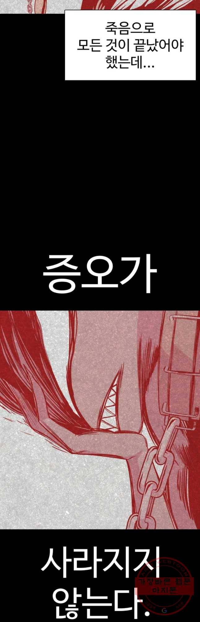 그라티아 [시즌2] 131화 4
