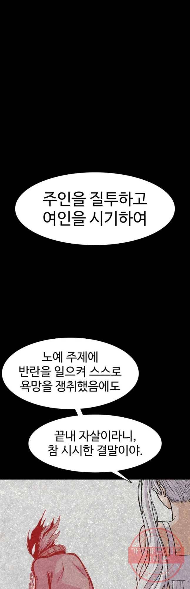 그라티아 [시즌2] 131화 5