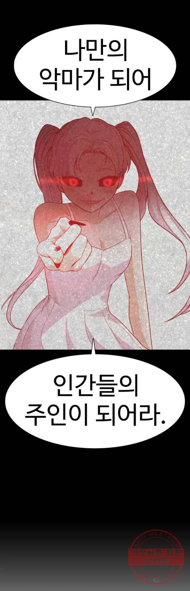 그라티아 [시즌2] 131화 7