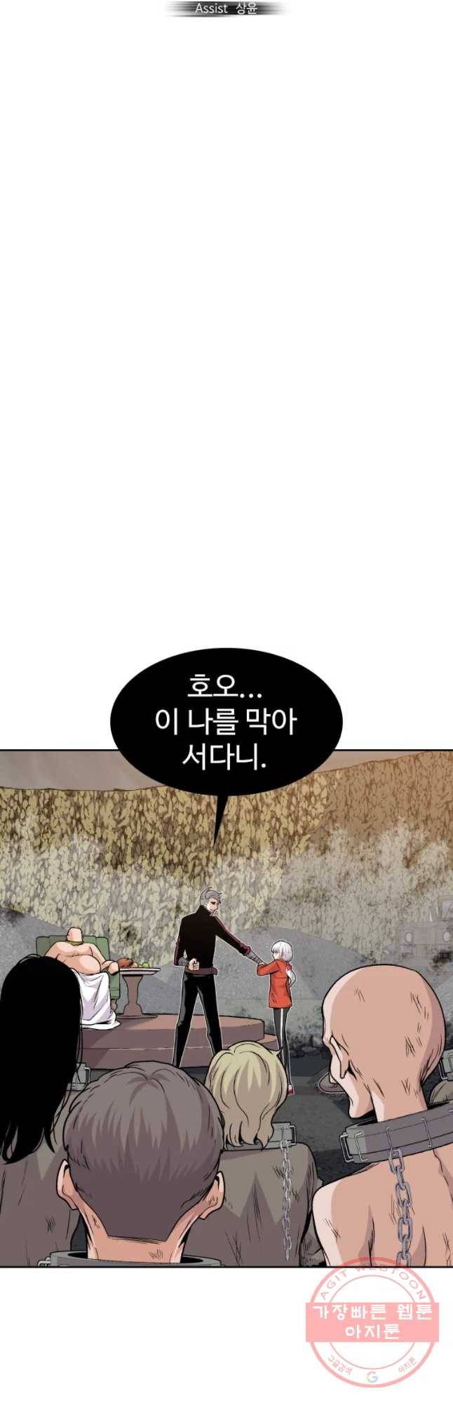 그라티아 [시즌2] 131화 9