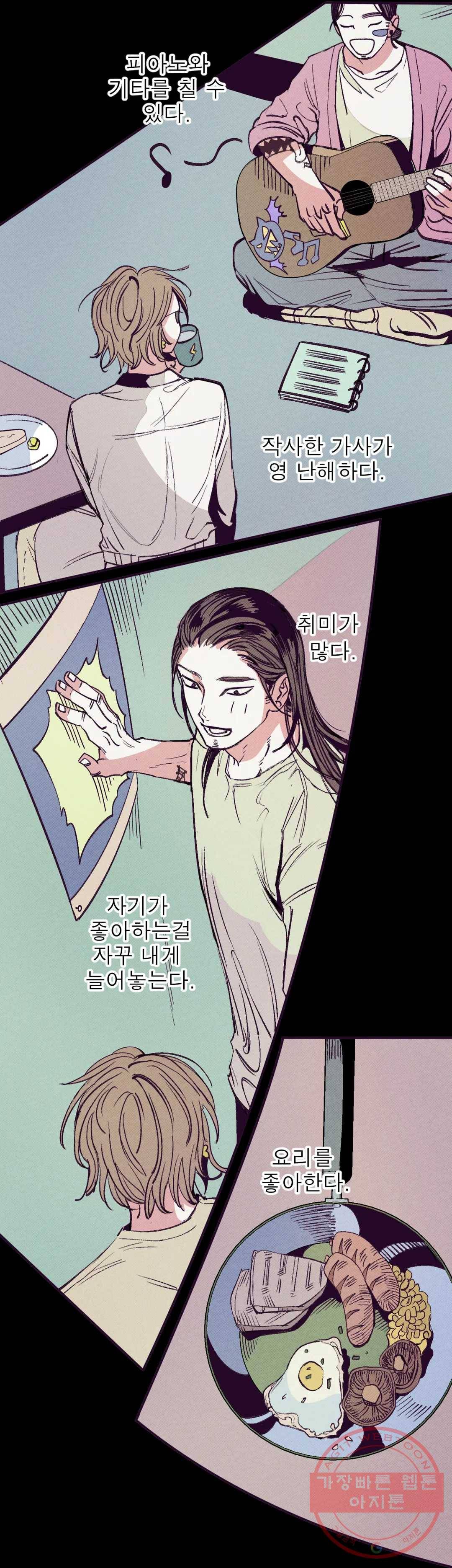 커튼콜 아래그랑 299화 우리(4) 3